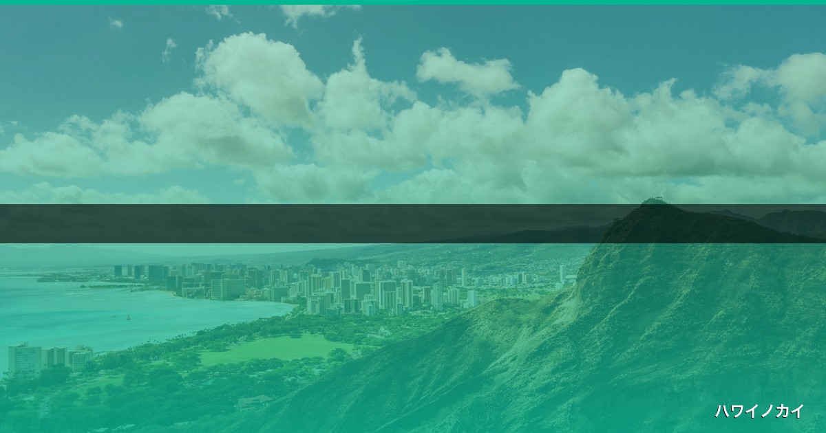 【2025年最新】ダイヤモンドヘッド登山服装ガイド！予約や持ち物も